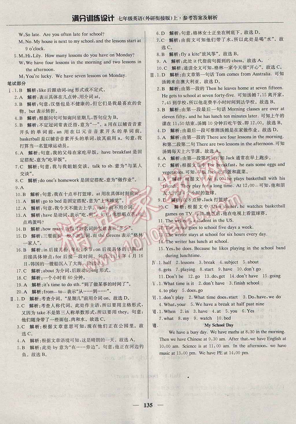 2017年滿分訓(xùn)練設(shè)計(jì)七年級英語上冊外研版 參考答案第16頁