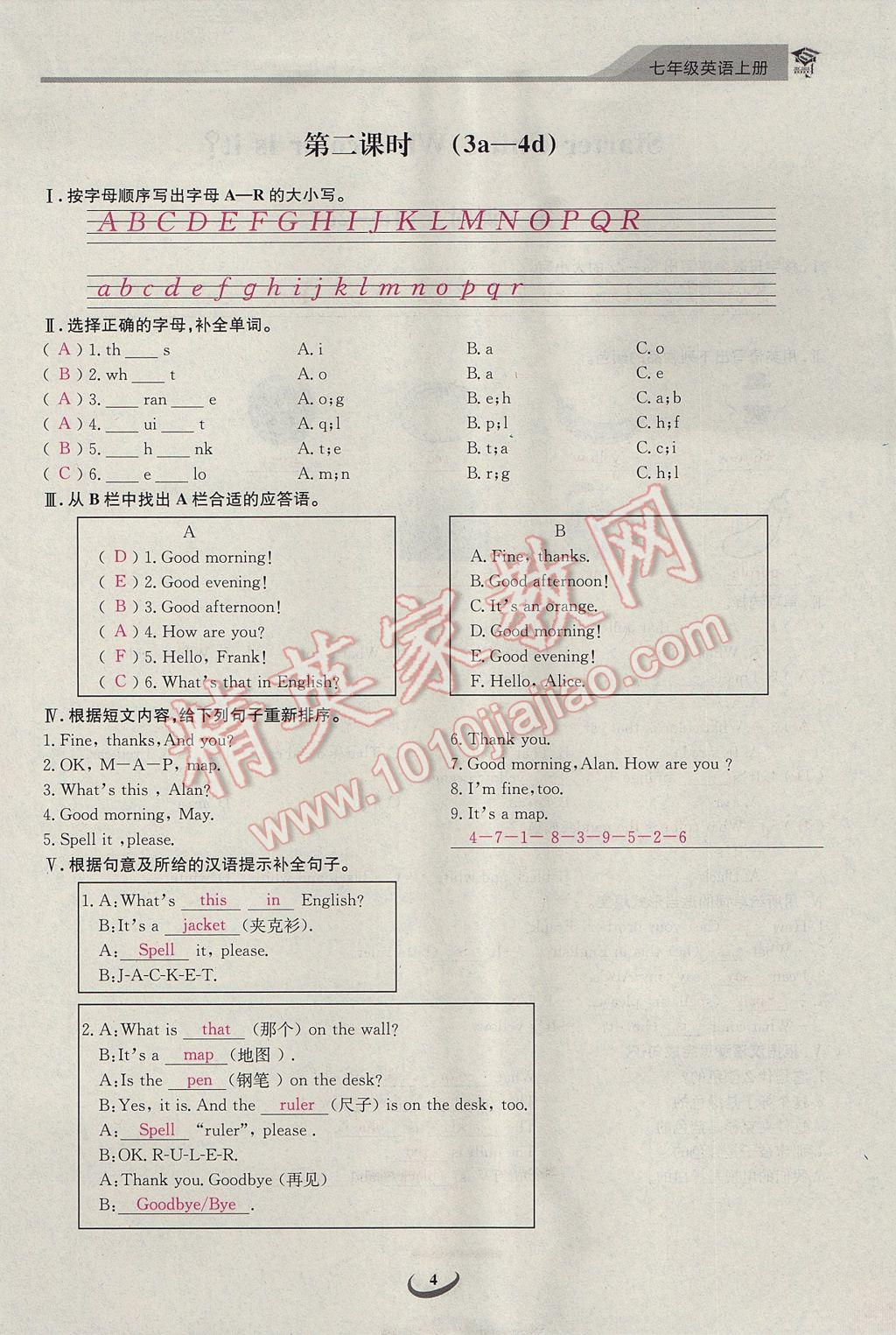 2017年思维新观察课前课后七年级英语上册 Unit 1 My name's Gina第4页