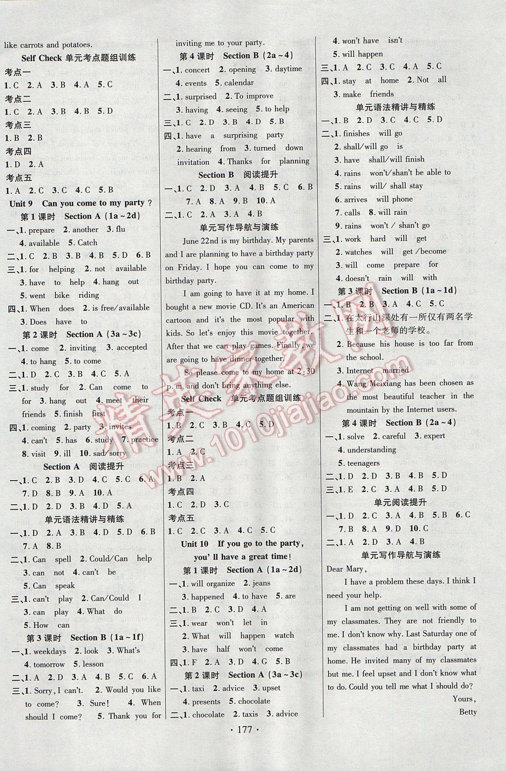 2017年課時(shí)掌控八年級(jí)英語上冊(cè)人教版長江出版社 參考答案第6頁