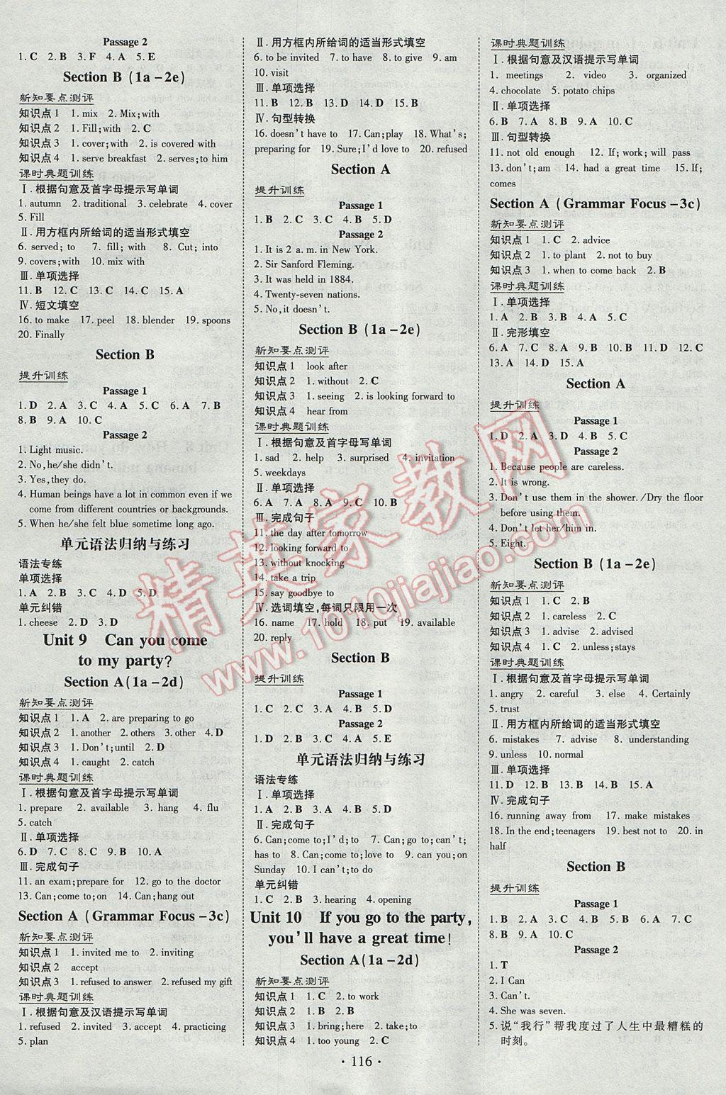 2017年练案课时作业本八年级英语上册 参考答案第4页