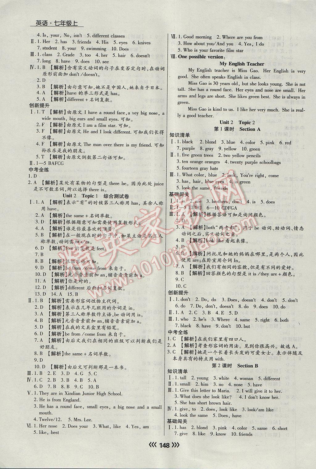 2017年学升同步练测七年级英语上册 参考答案第8页