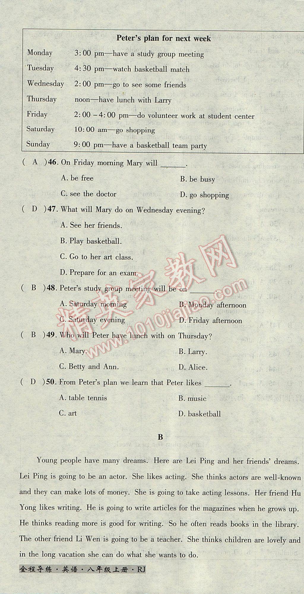 2017年名校秘题全程导练八年级英语上册人教版 达标检测卷第184页