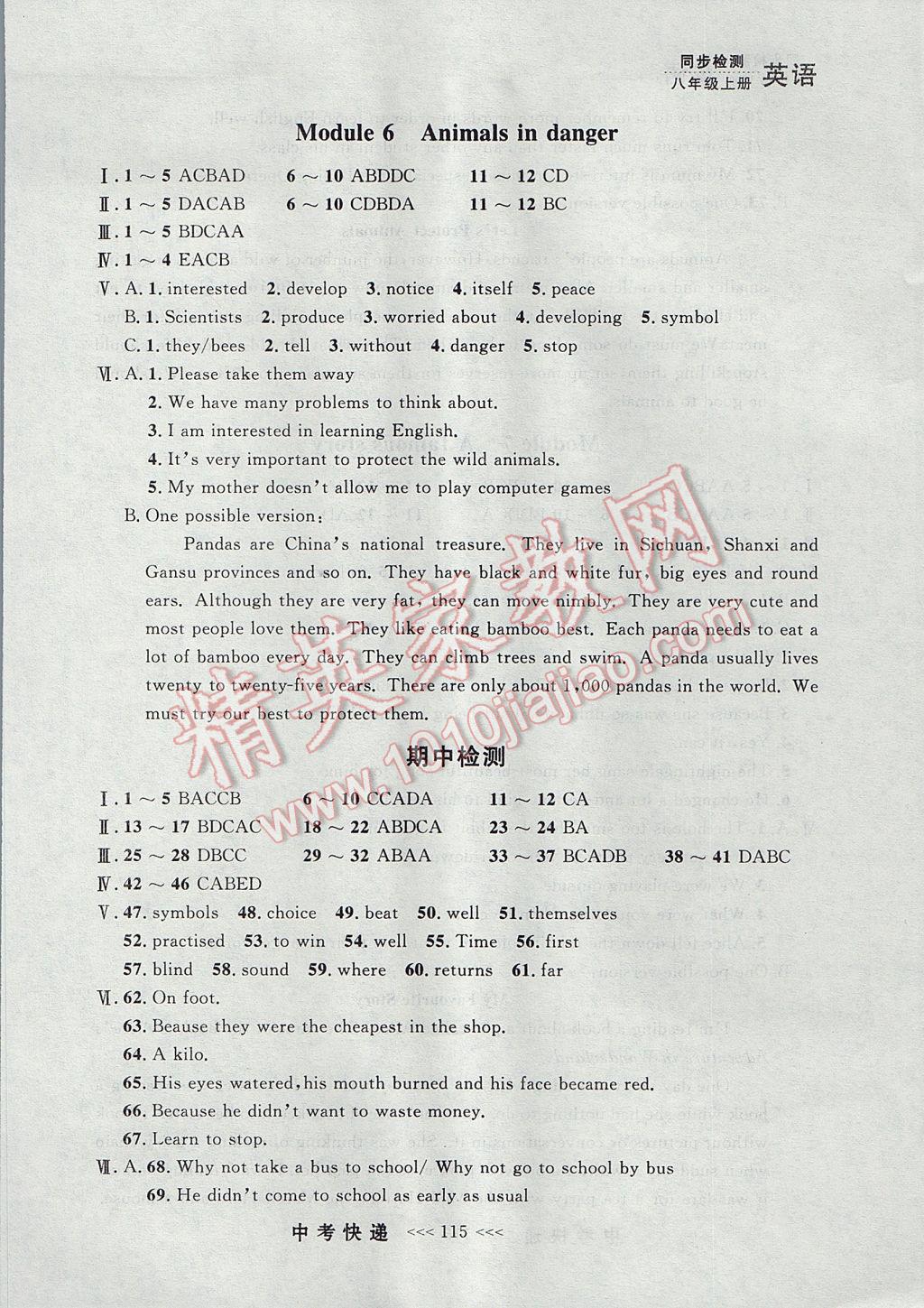 2017年中考快递同步检测八年级英语上册外研版大连专用 参考答案第19页