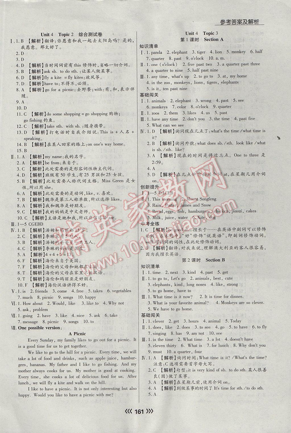 2017年学升同步练测七年级英语上册 参考答案第21页