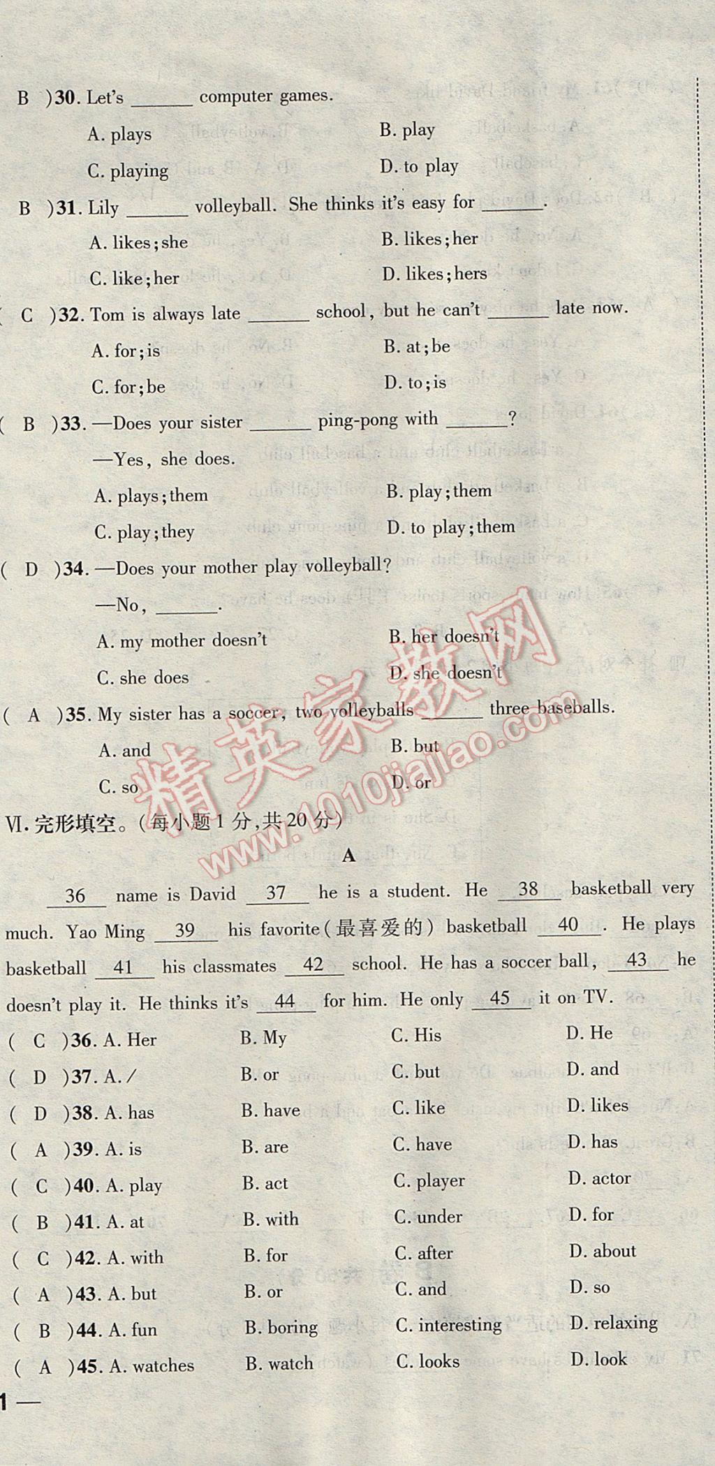 2017年名校秘题全程导练七年级英语上册人教版 达标检测卷第182页