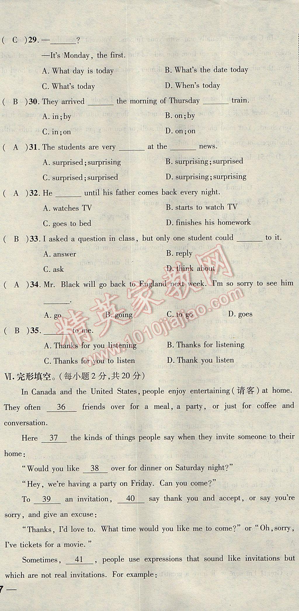 2017年名校秘题全程导练八年级英语上册人教版 达标检测卷第206页