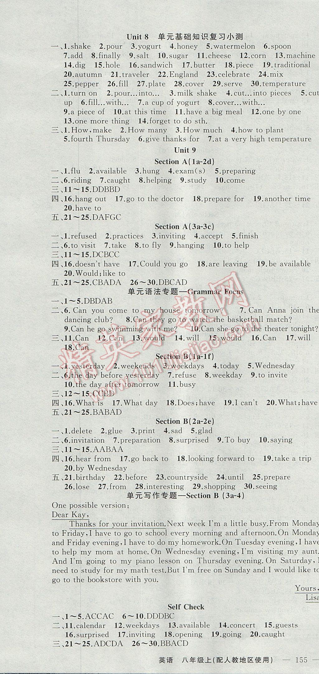 2017年黃岡100分闖關八年級英語上冊人教版 參考答案第10頁