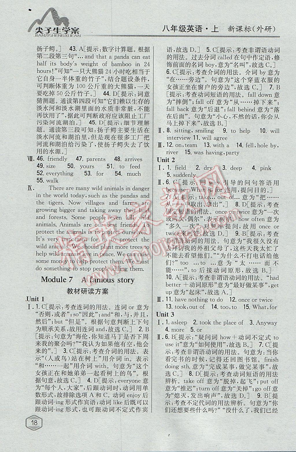 2017年尖子生學(xué)案八年級(jí)英語(yǔ)上冊(cè)外研版 參考答案第11頁(yè)