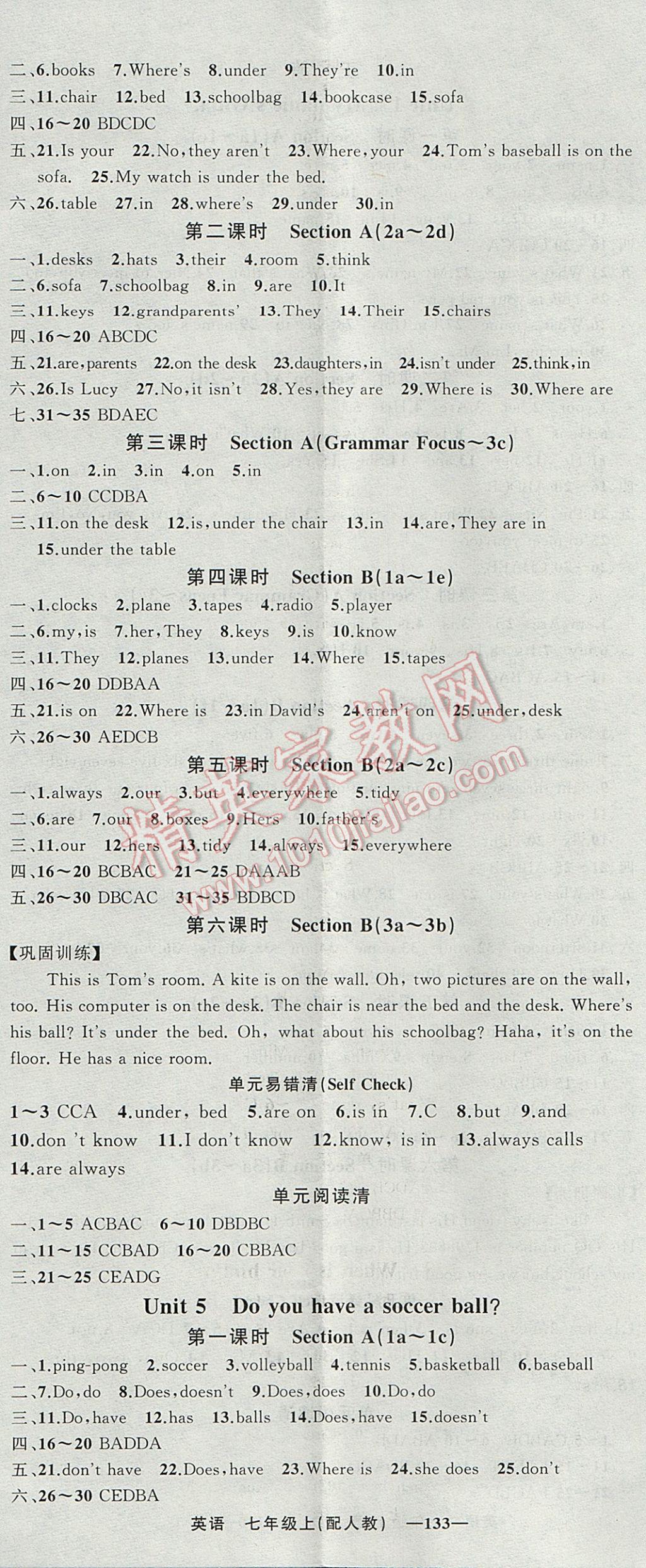 2017年四清導(dǎo)航七年級(jí)英語(yǔ)上冊(cè)人教版 參考答案第5頁(yè)