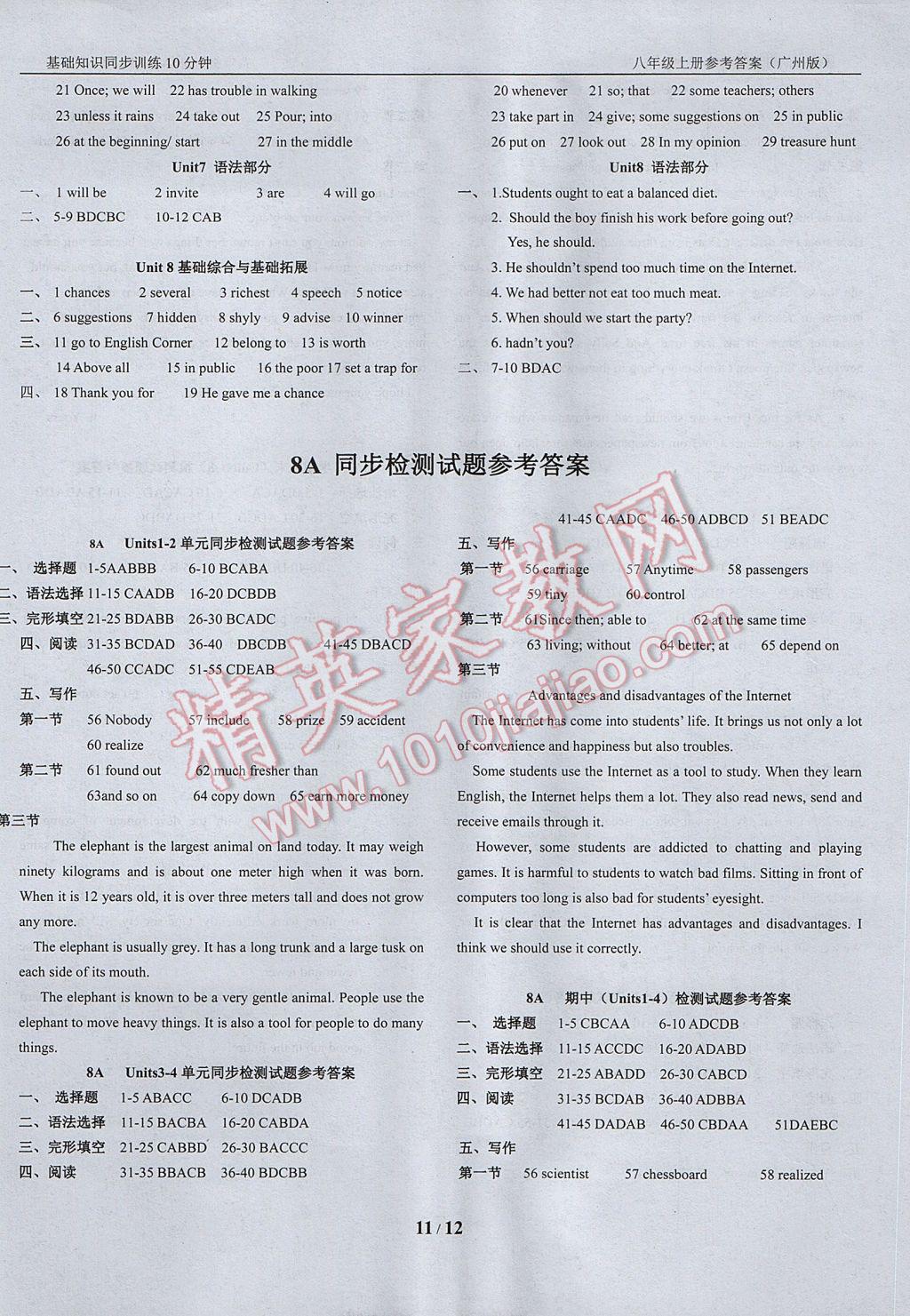 2017年基礎(chǔ)知識(shí)同步訓(xùn)練10分鐘八年級(jí)英語上冊(cè) 參考答案第10頁(yè)