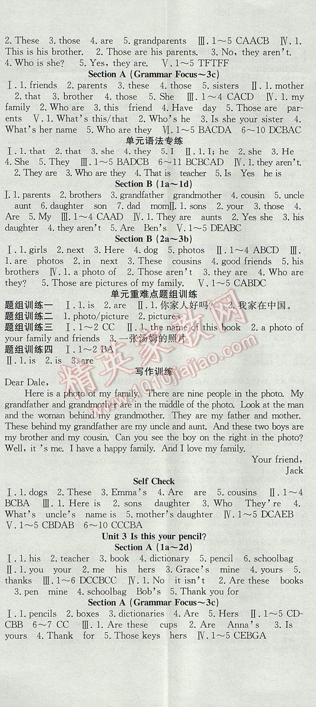 2017年七天学案学练考七年级英语上册人教版 参考答案第5页