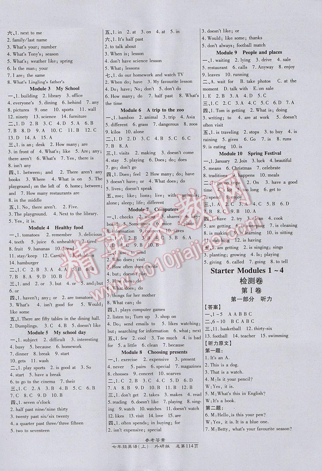 2017年高效课时通10分钟掌控课堂七年级英语上册外研版 参考答案第6页