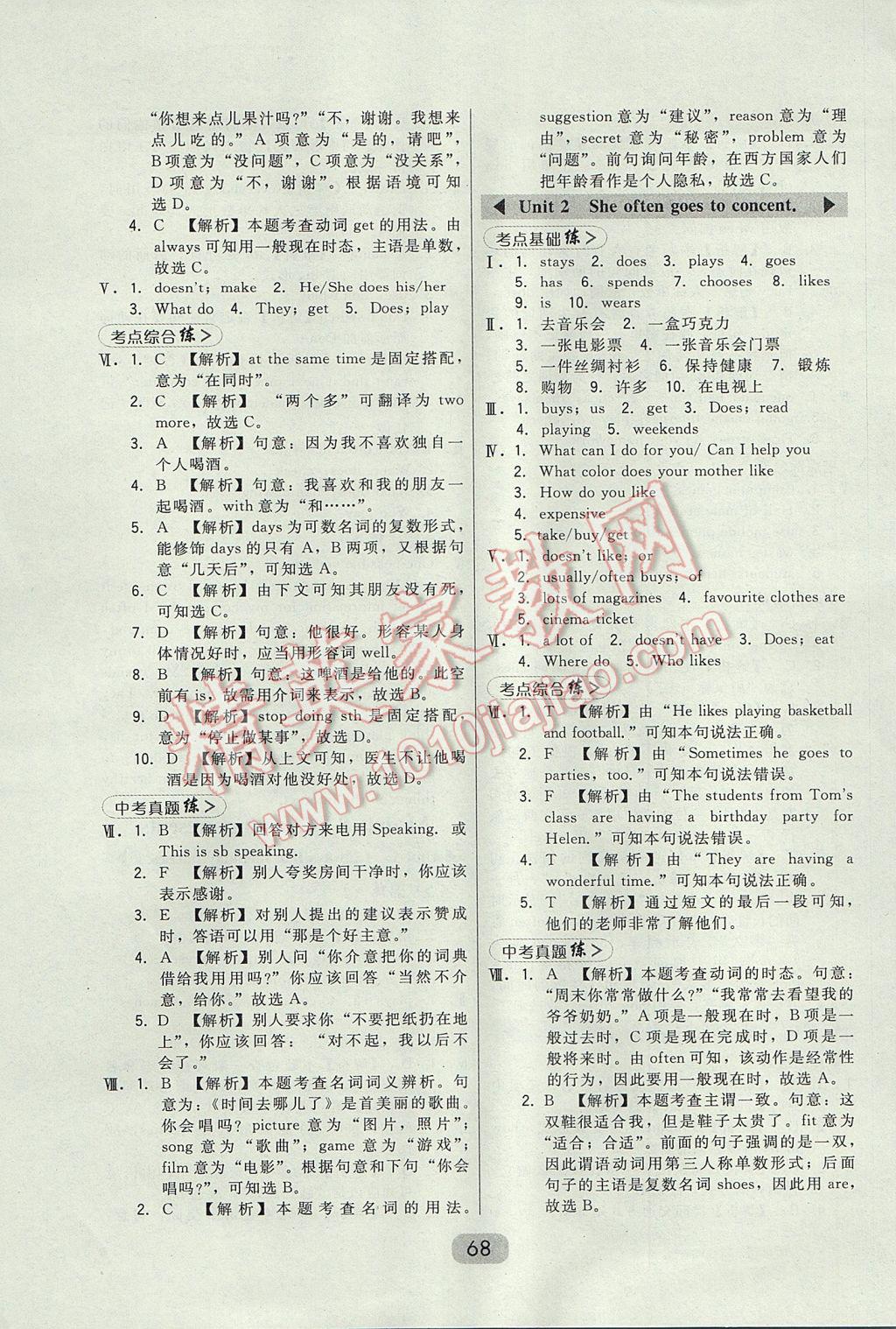 2017年北大綠卡七年級(jí)英語(yǔ)上冊(cè)外研版 參考答案第24頁(yè)