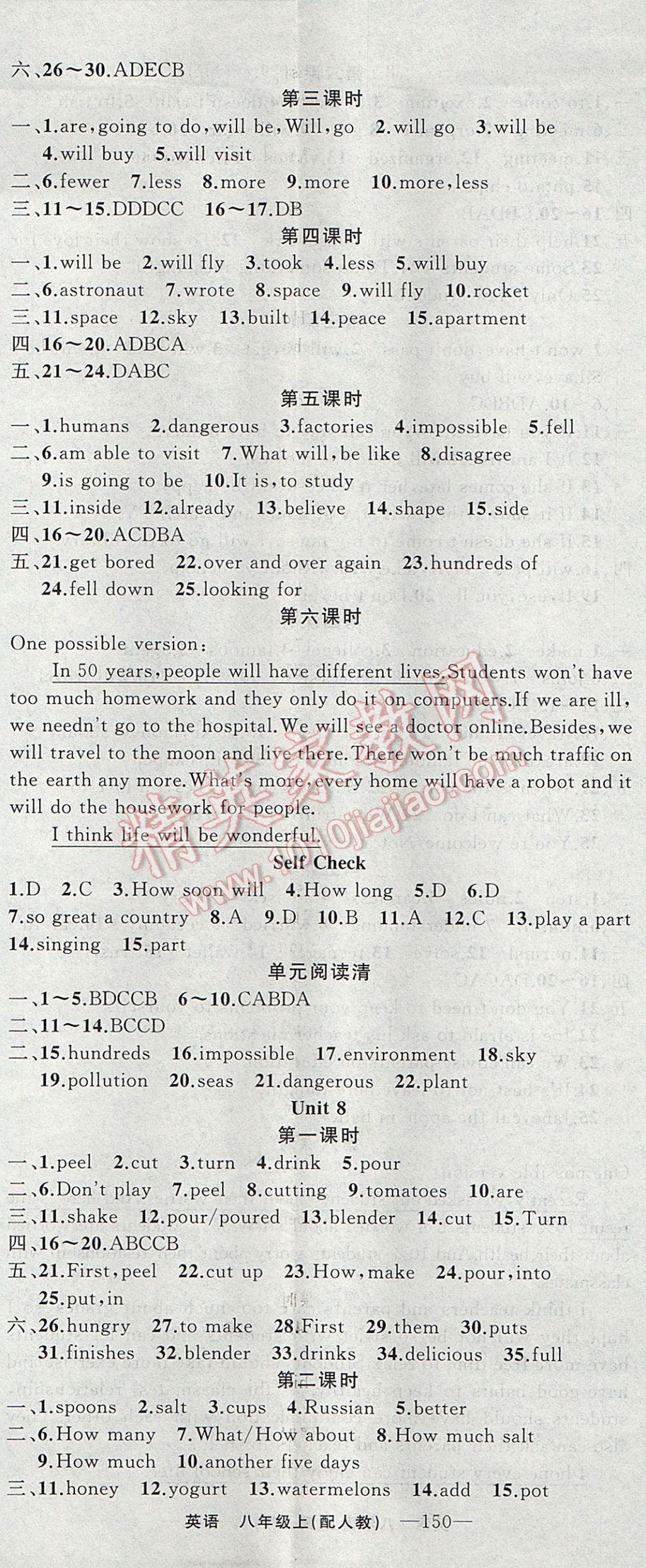 2017年四清导航八年级英语上册人教版 参考答案第8页