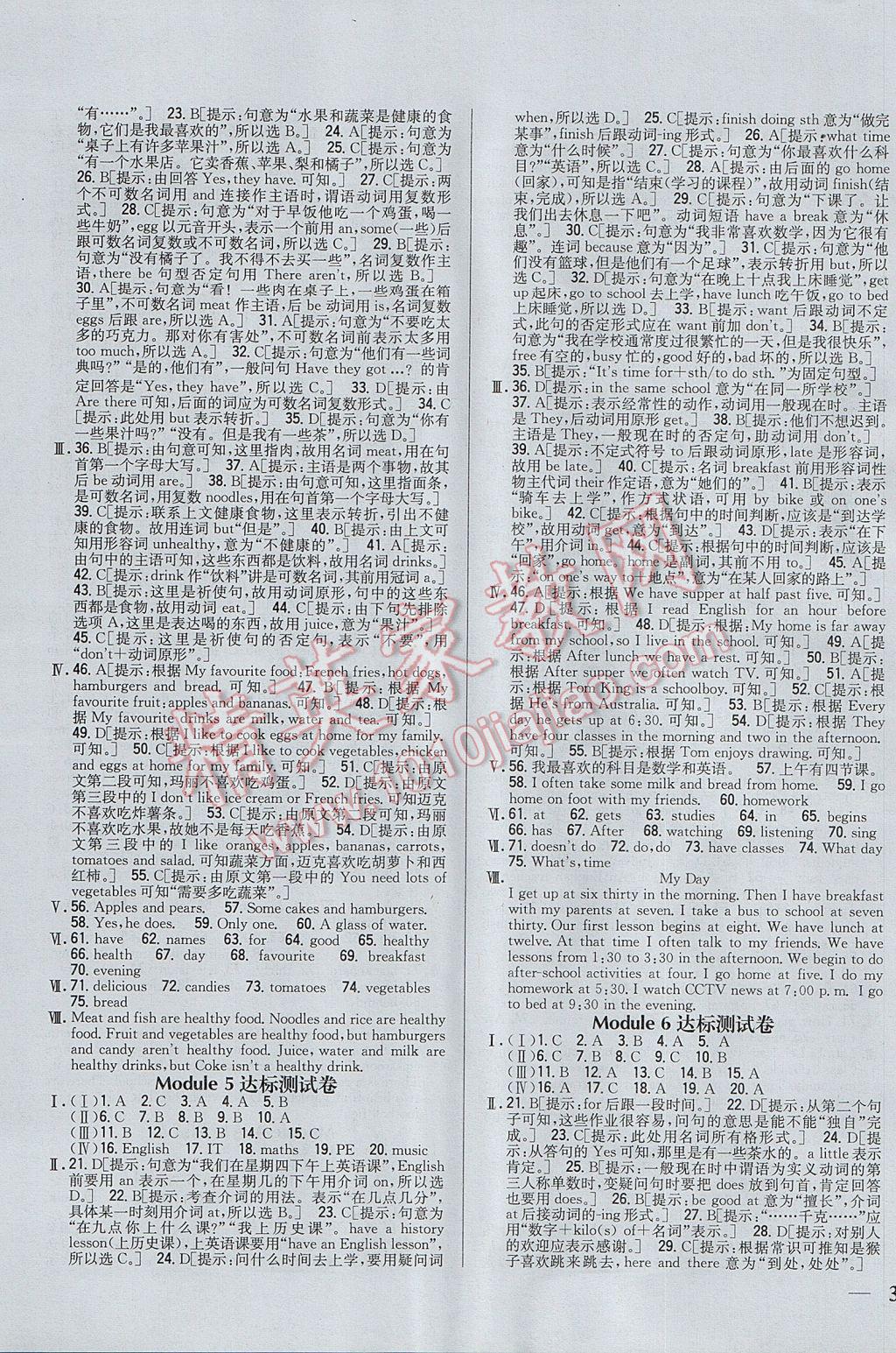 2017年全科王同步课时练习七年级英语上册外研版 参考答案第15页