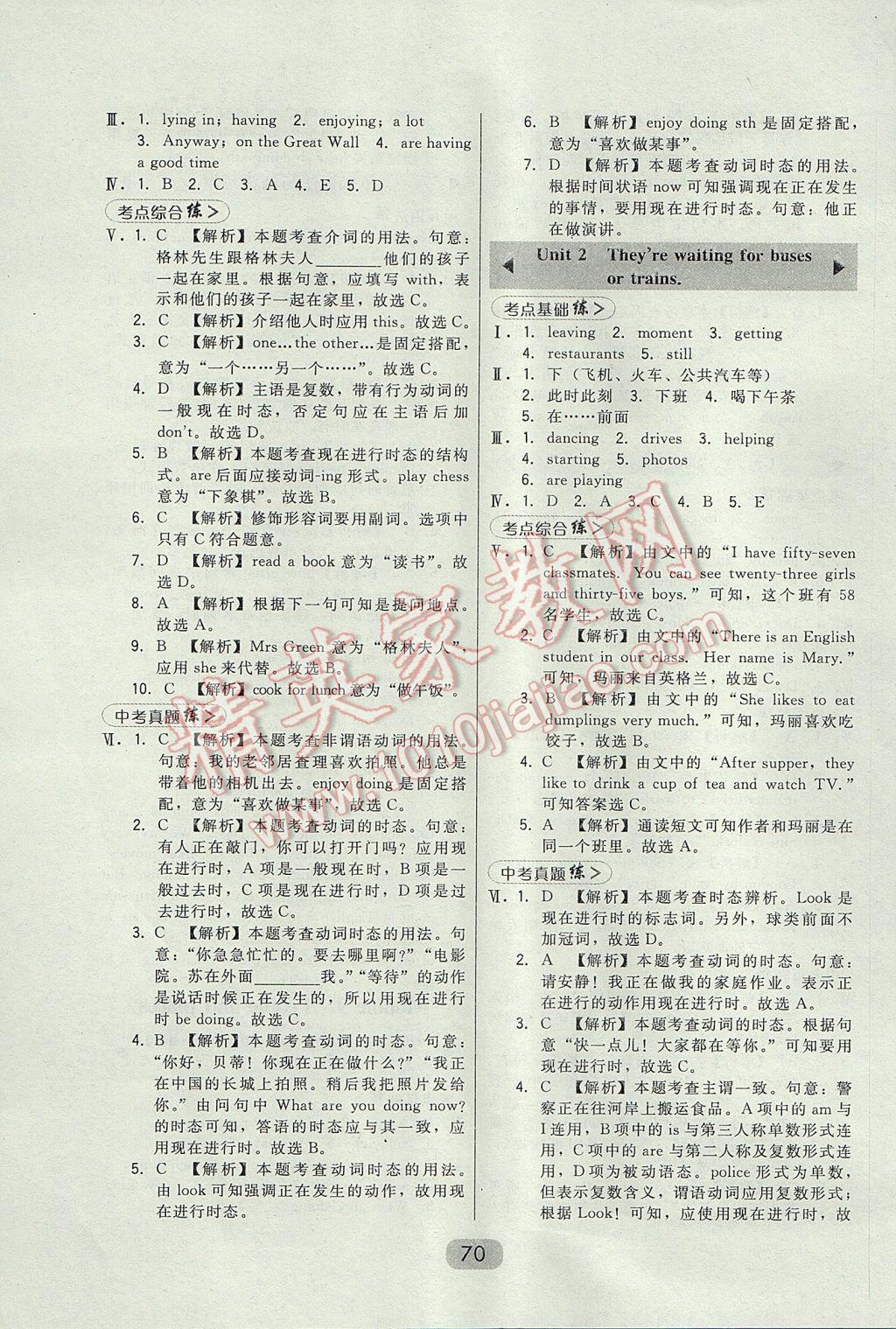 2017年北大綠卡七年級(jí)英語(yǔ)上冊(cè)外研版 參考答案第26頁(yè)