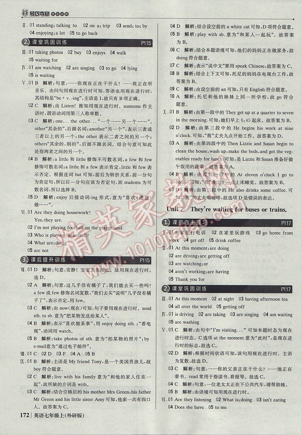 2017年1加1轻巧夺冠优化训练七年级英语上册外研版银版 参考答案第29页