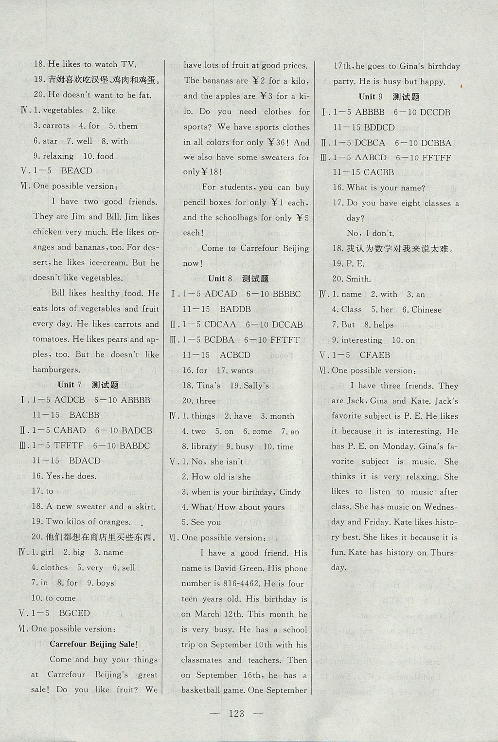 2017年自主訓(xùn)練七年級英語上冊人教版 參考答案第10頁