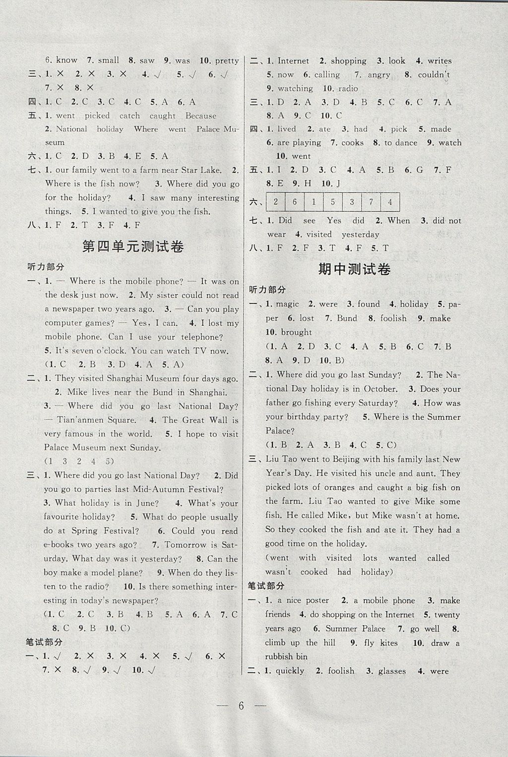 2017年启东黄冈作业本六年级英语上册译林牛津版 参考答案第6页