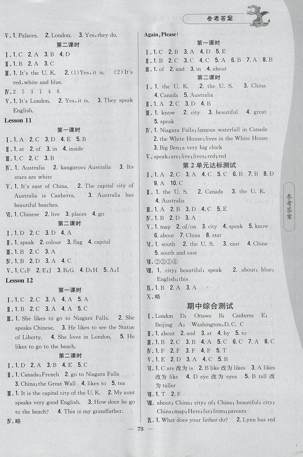 2017年课时作业本五年级英语上册冀教版 参考答案第3页