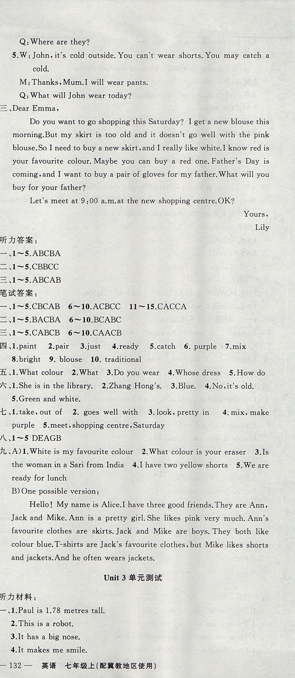 2017年原創(chuàng)新課堂七年級英語上冊冀教版 參考答案第15頁