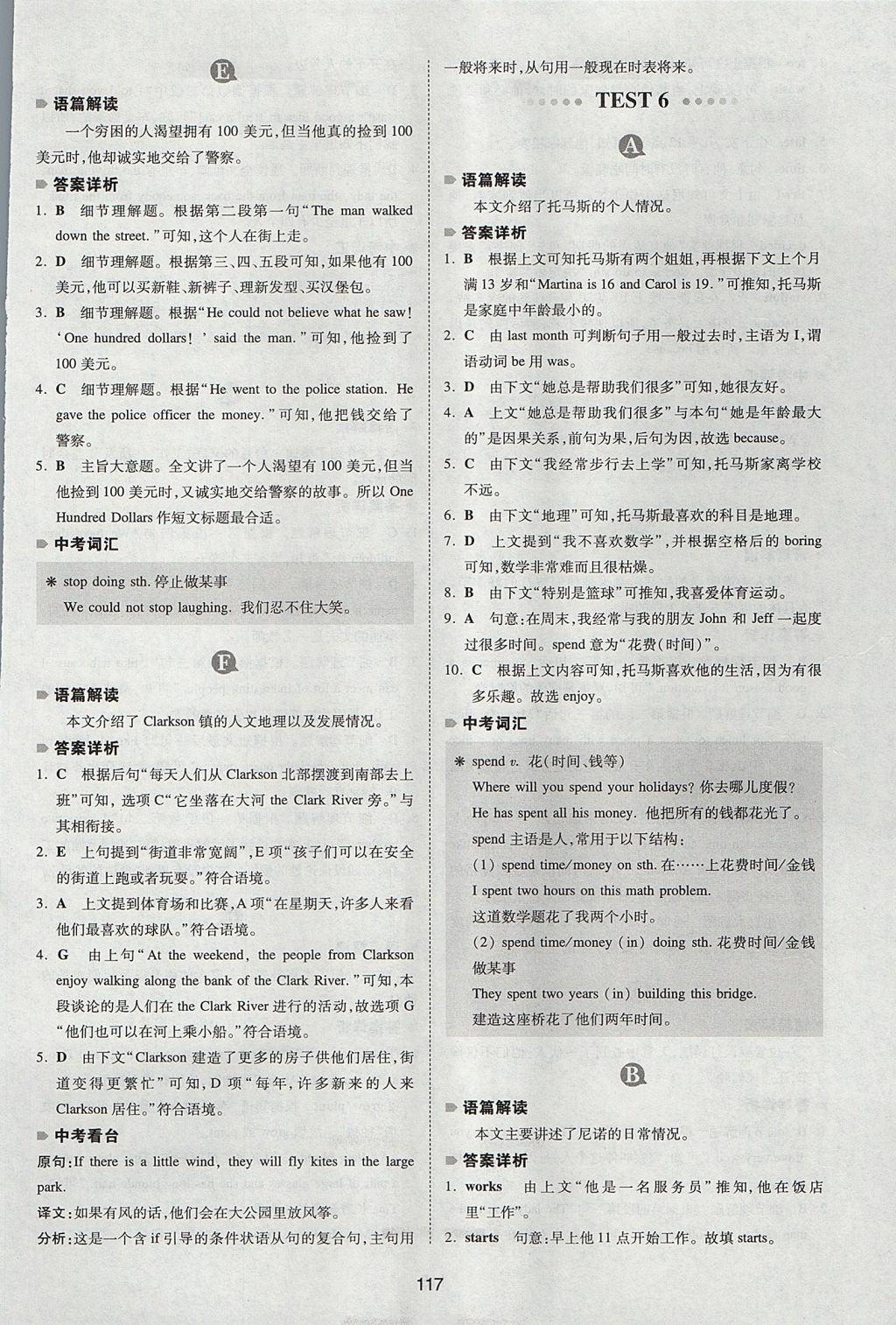 2017年一本英語完形填空與閱讀理解150篇七年級(jí) 參考答案第9頁