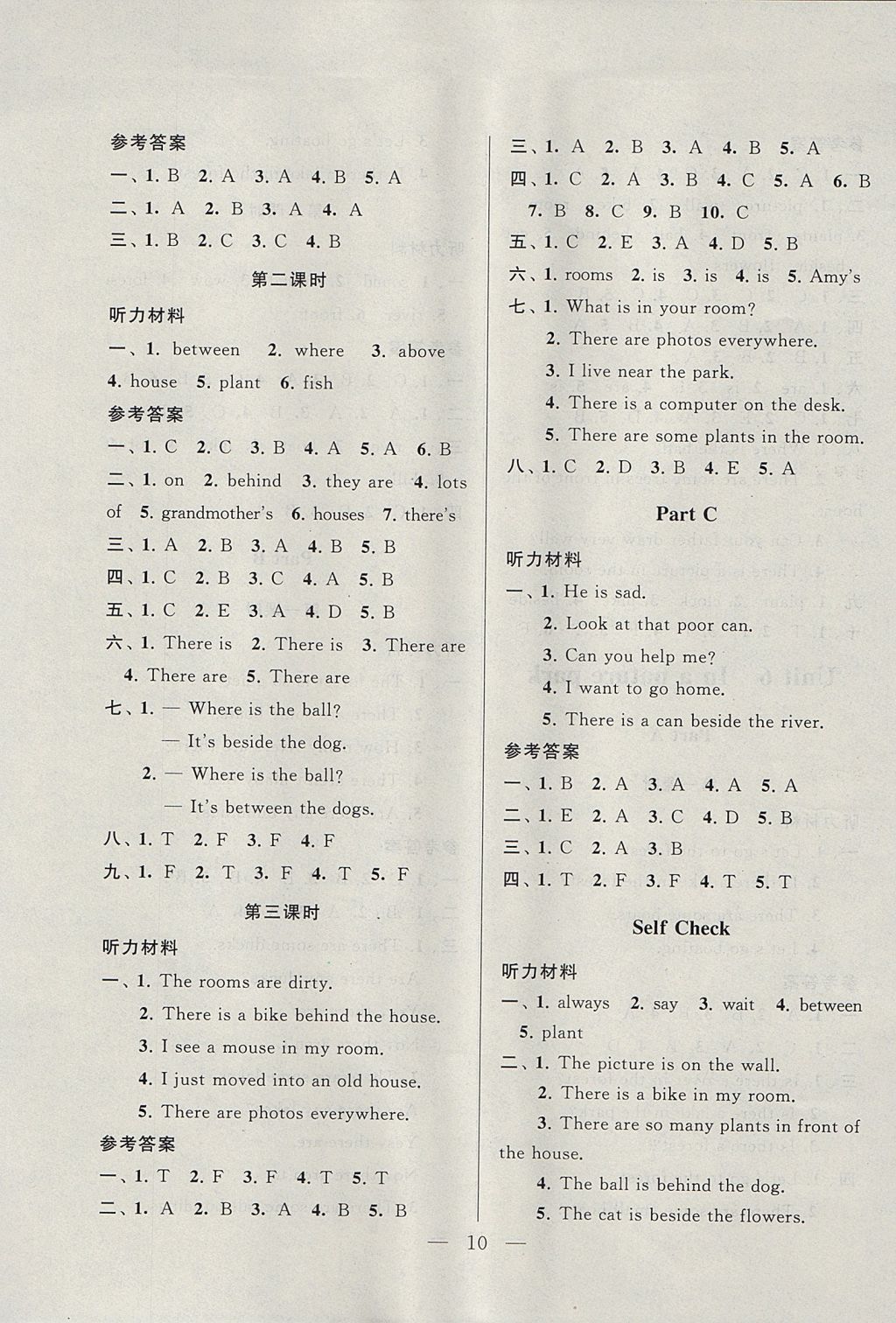 2017年啟東黃岡作業(yè)本五年級(jí)英語上冊(cè)人教PEP版 參考答案第10頁