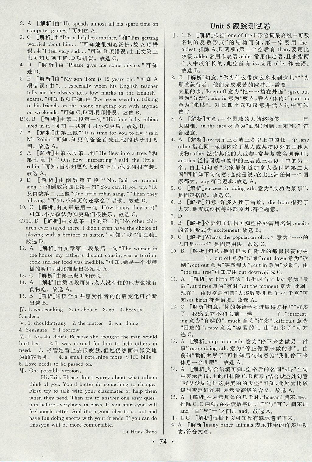 2017年期末考向标海淀新编跟踪突破测试卷八年级英语上册鲁教版 参考答案第6页