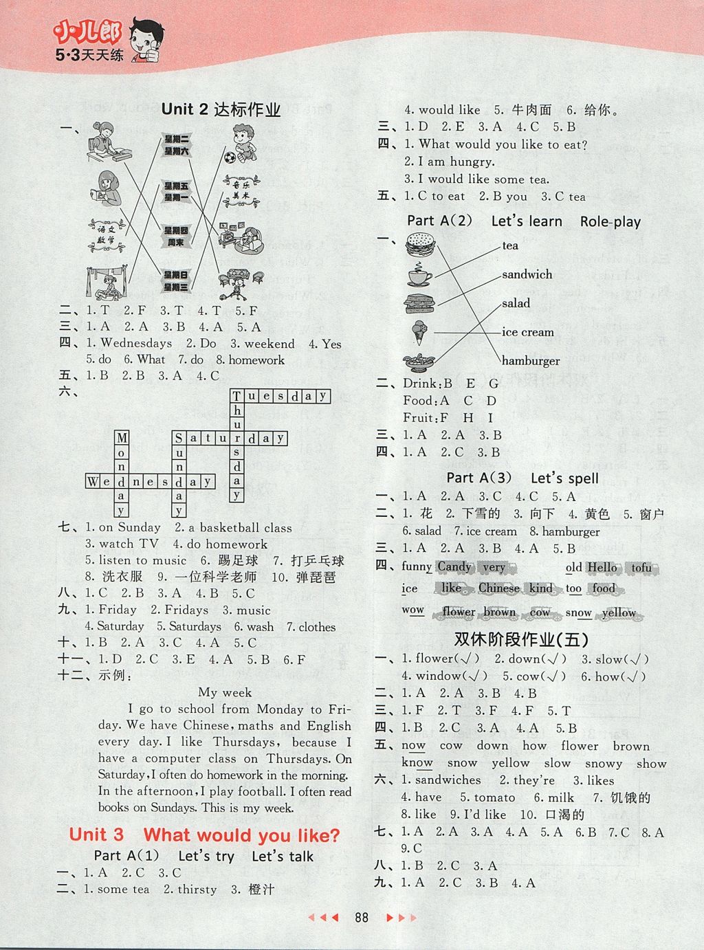 2017年53天天練小學(xué)英語五年級上冊人教PEP版 參考答案第8頁