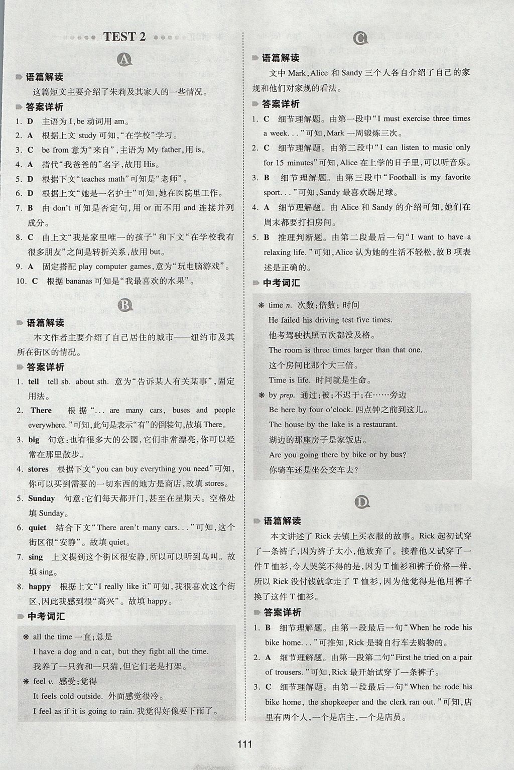 2017年一本英語完形填空與閱讀理解150篇七年級 參考答案第3頁