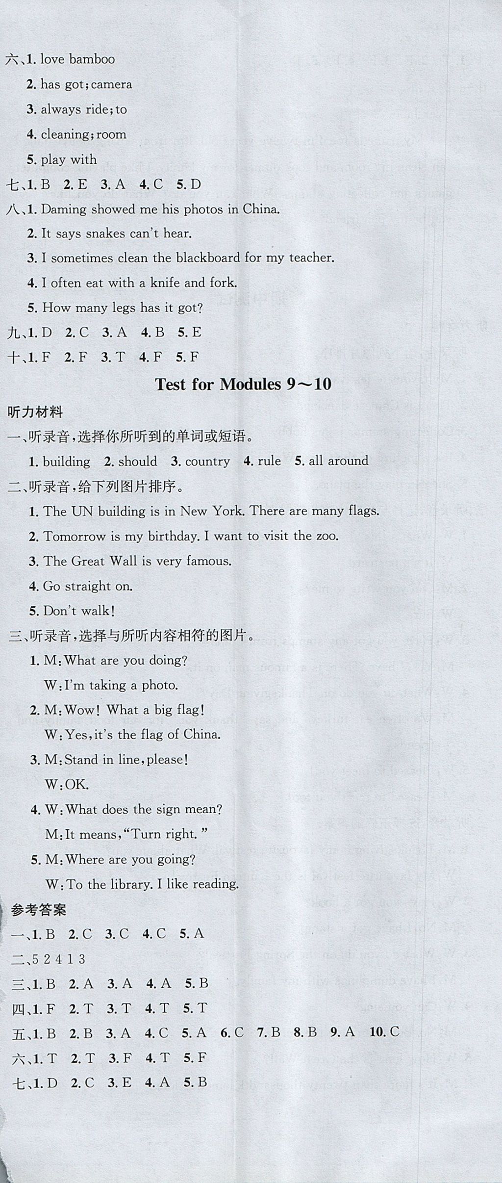 2017年名校課堂六年級(jí)英語(yǔ)上冊(cè)外研版 參考答案第11頁(yè)