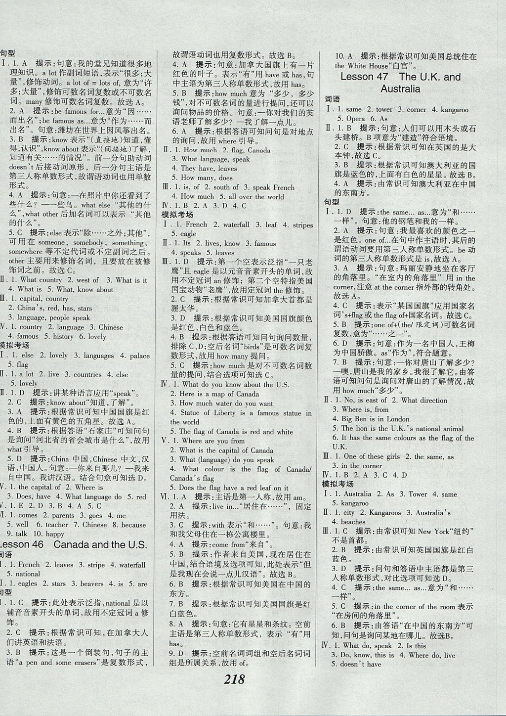 2017年全优课堂考点集训与满分备考七年级英语上册冀教版 参考答案第24页