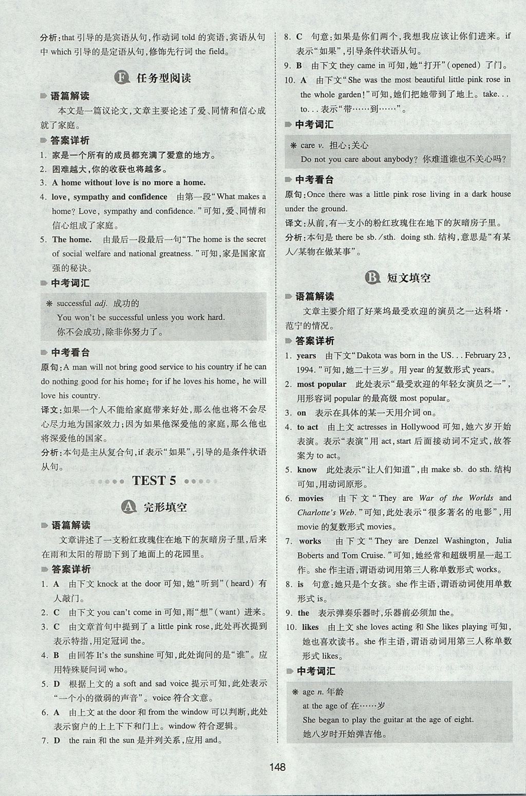 2017年一本英語完形填空與閱讀理解150篇八年級全一冊 參考答案第40頁