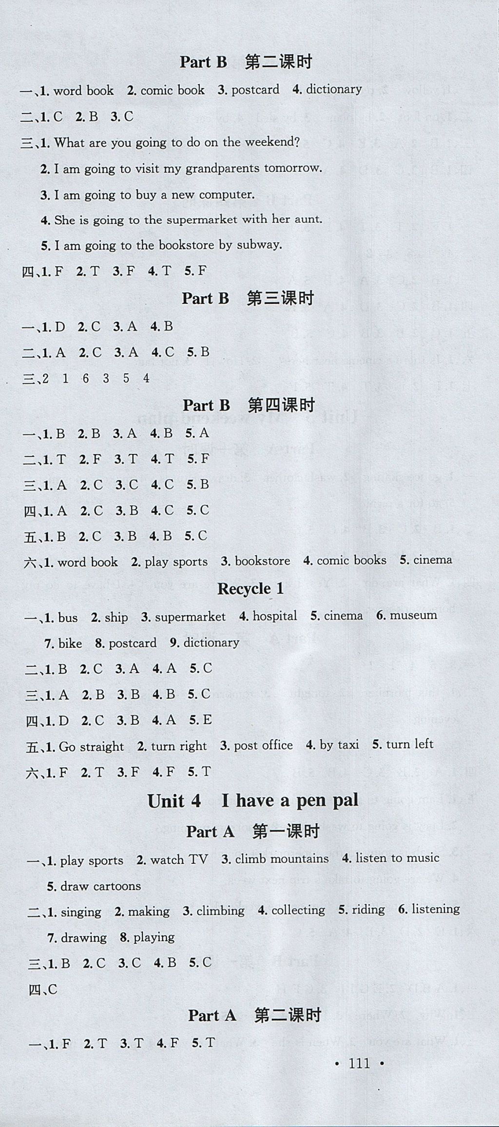 2017年名校課堂六年級英語上冊人教PEP版 參考答案第4頁