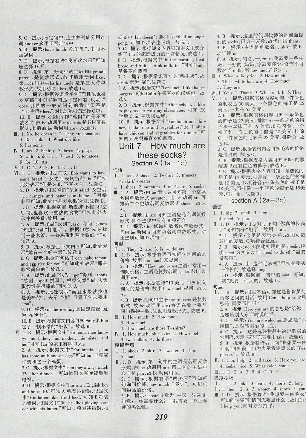 2017年全優(yōu)課堂考點(diǎn)集訓(xùn)與滿分備考七年級(jí)英語上冊(cè) 參考答案第17頁