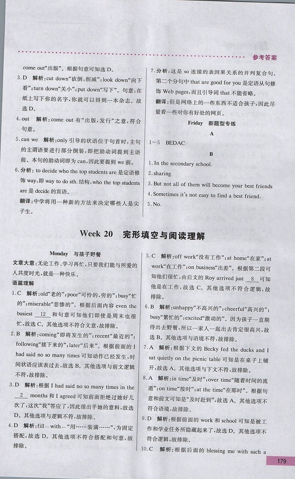 2017年哈佛英語完形填空與閱讀理解巧學精練八年級上冊 參考答案第59頁