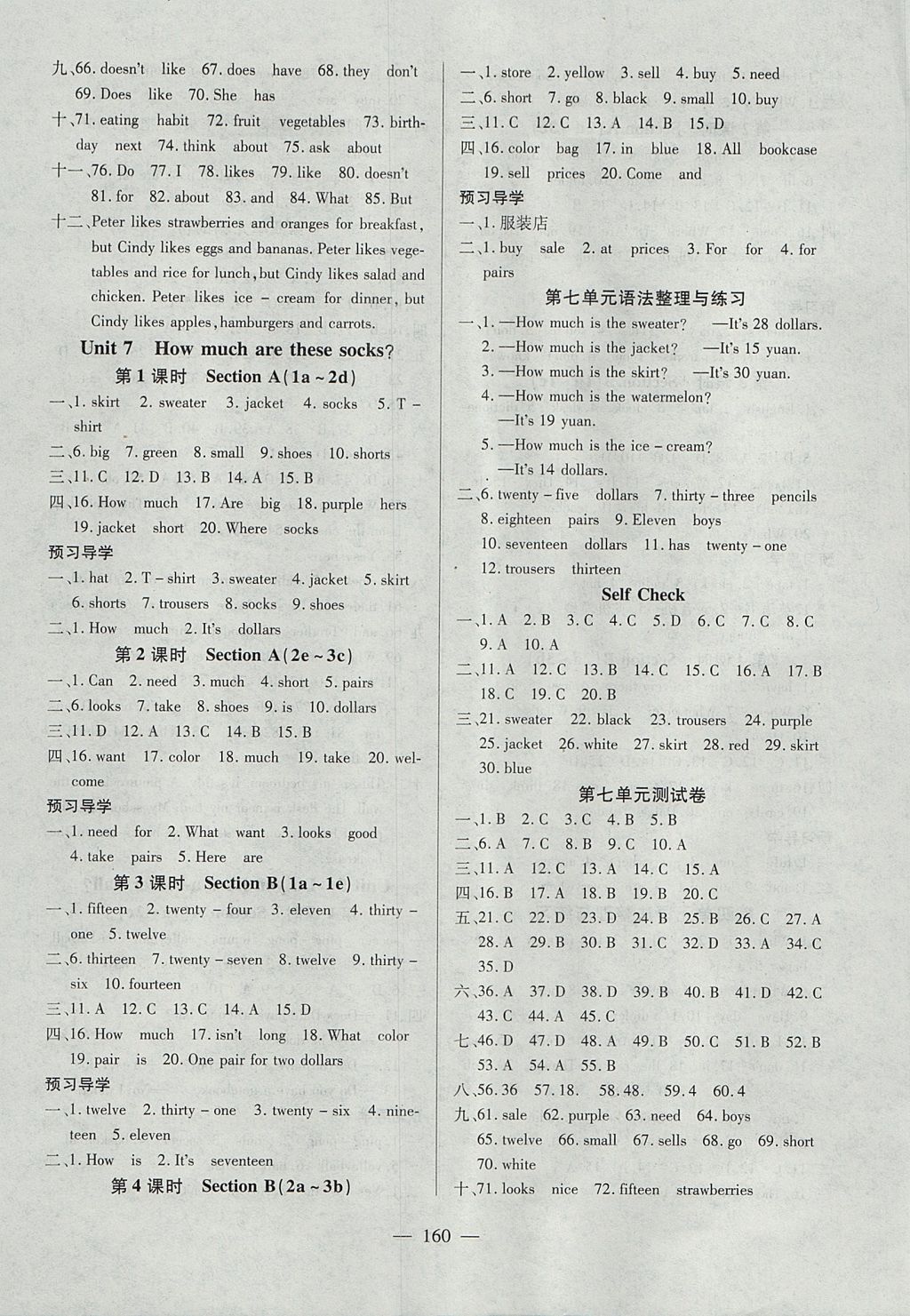 2017年有效课堂课时导学案七年级英语上册 参考答案第12页