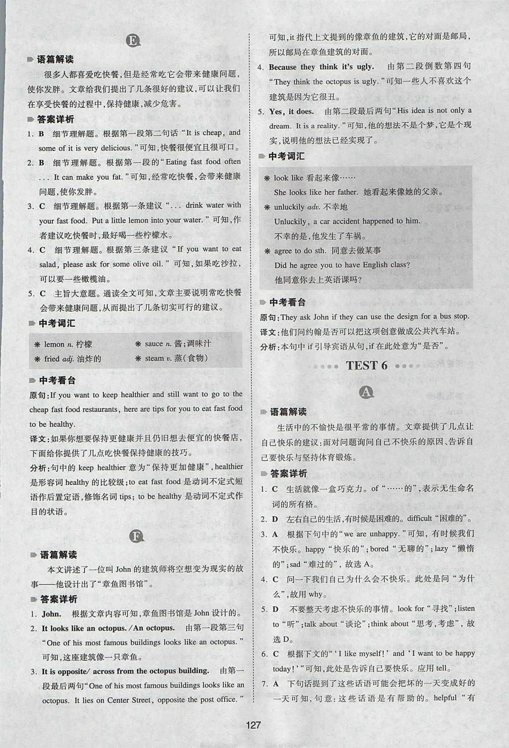 2017年一本英語完形填空與閱讀理解150篇七年級(jí) 參考答案第19頁