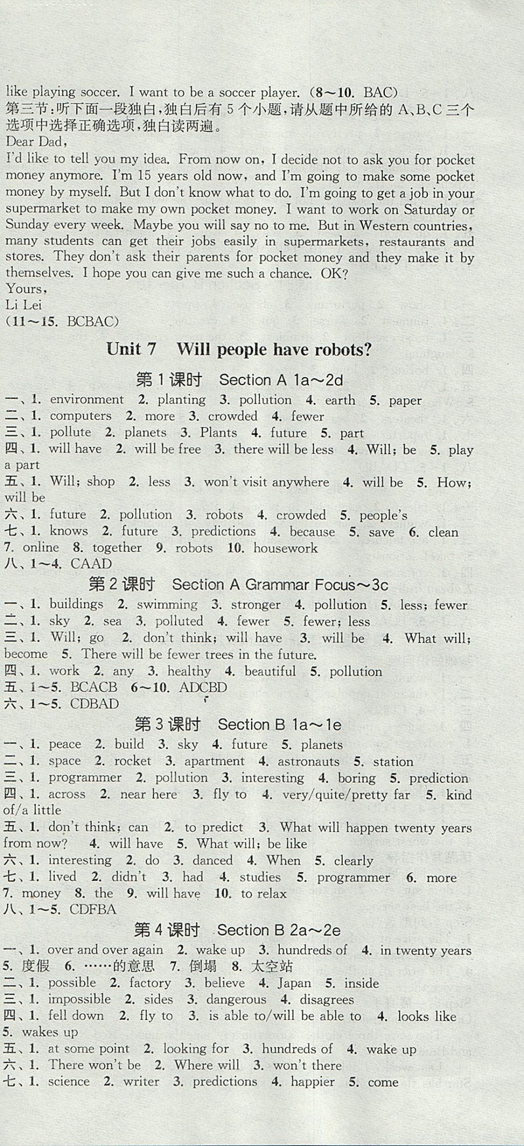 2017年通城学典课时作业本八年级英语上册人教版浙江专用 参考答案第12页