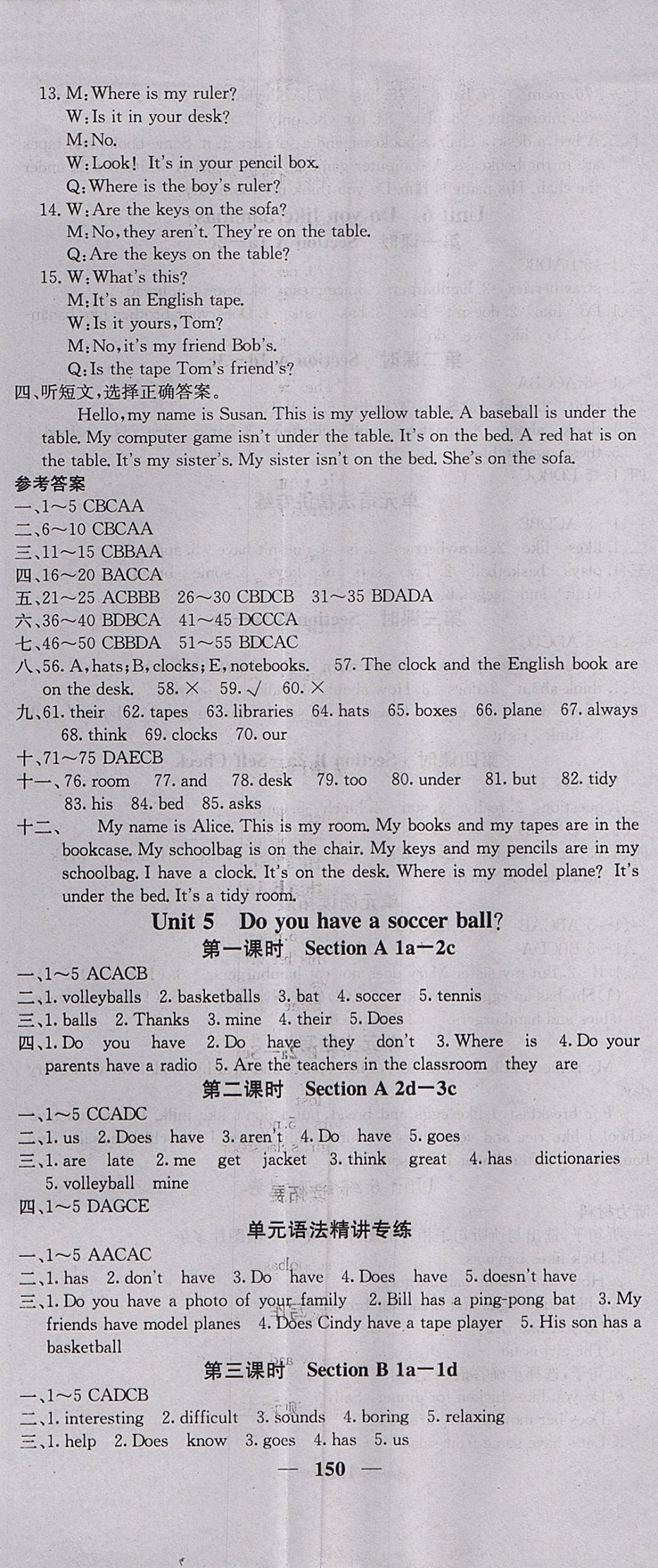 2017年課堂點睛七年級英語上冊人教版 參考答案第8頁