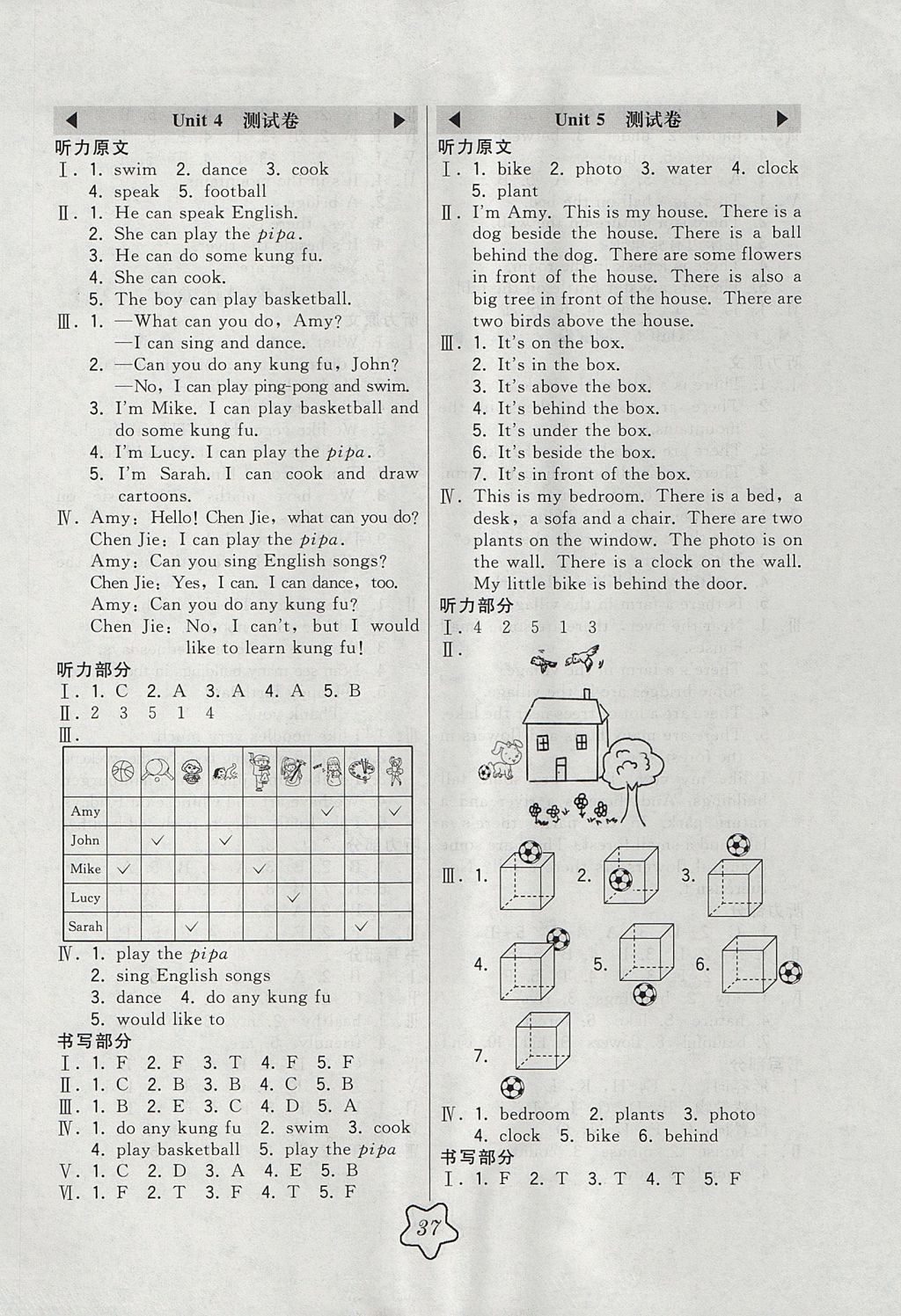 2017年北大綠卡五年級英語上冊人教PEP版 參考答案第5頁