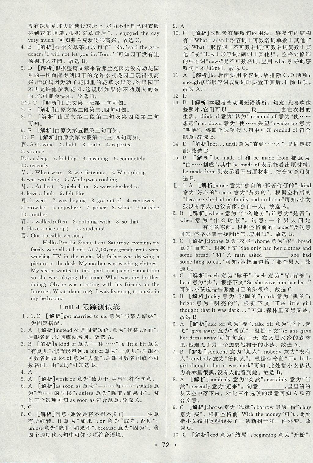 2017年期末考向标海淀新编跟踪突破测试卷八年级英语上册鲁教版 参考答案第4页