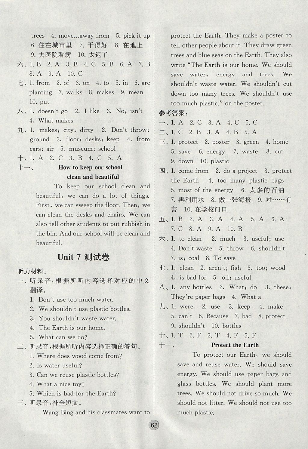 2017年經(jīng)綸學典棒棒堂六年級英語上冊江蘇版 參考答案第14頁