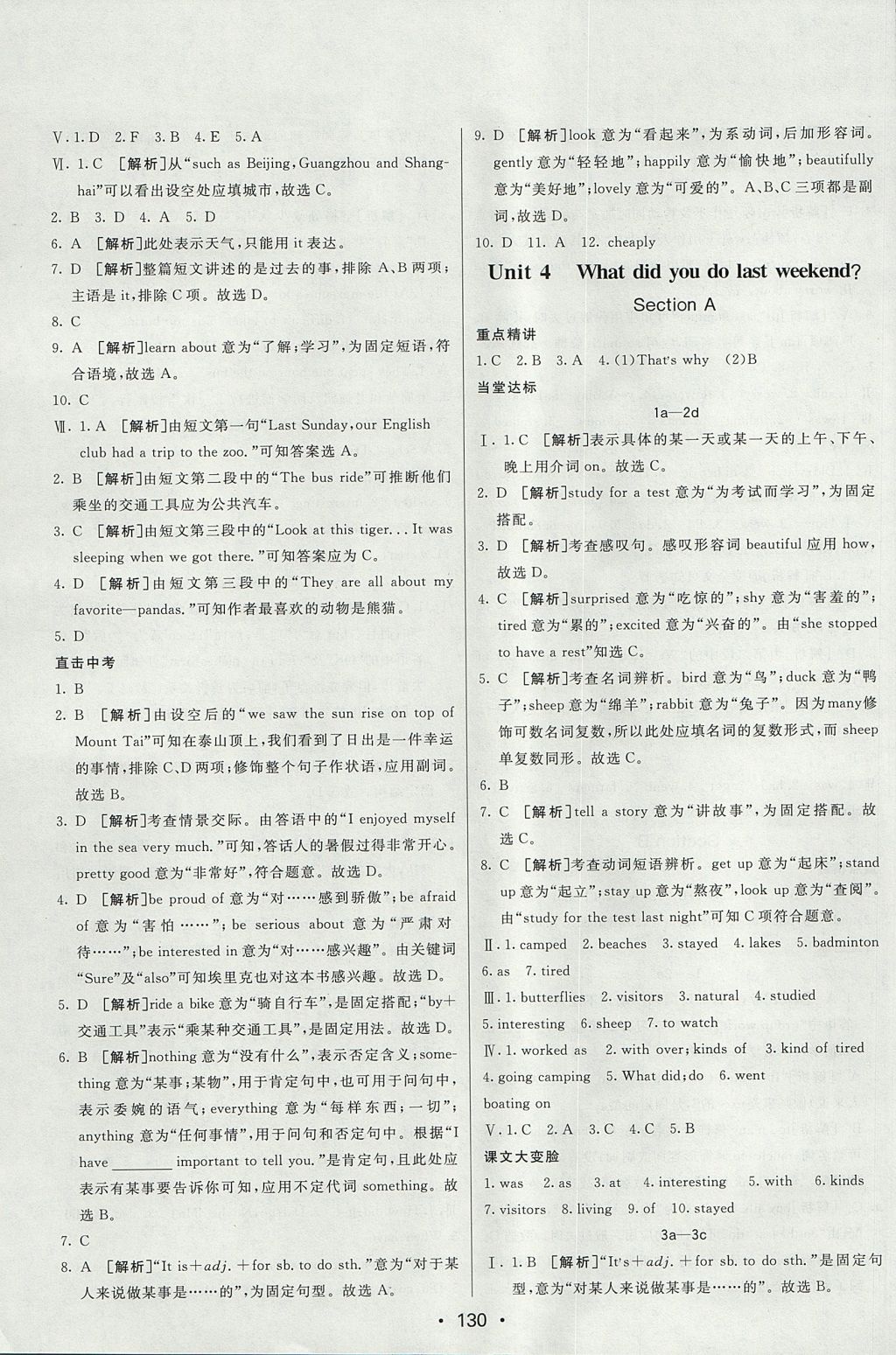 2017年同行學(xué)案學(xué)練測七年級英語上冊魯教版 參考答案第6頁