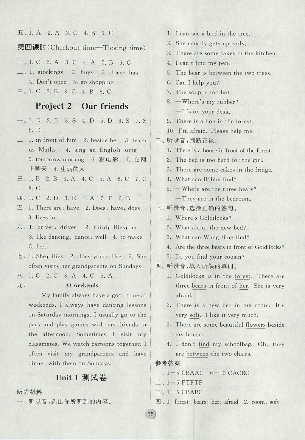 2017年經(jīng)綸學(xué)典棒棒堂五年級(jí)英語(yǔ)上冊(cè)江蘇版 參考答案第7頁(yè)