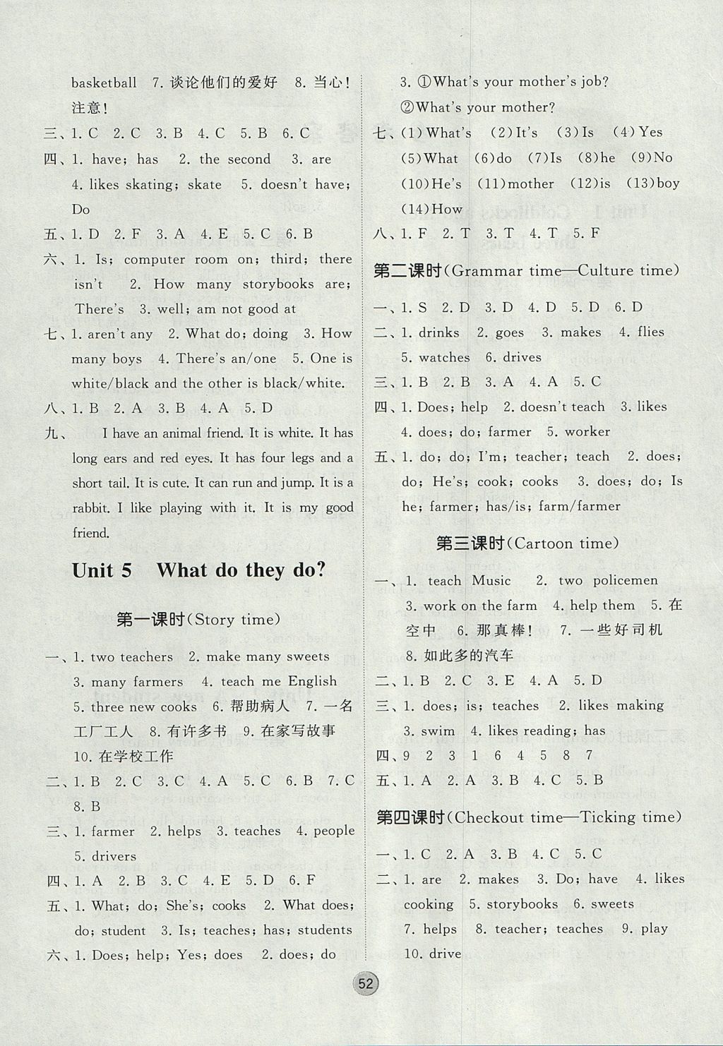 2017年經綸學典棒棒堂五年級英語上冊江蘇版 參考答案第4頁