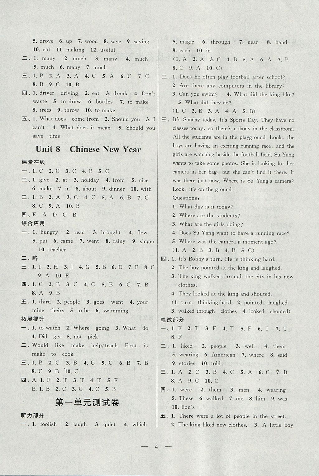 2017年啟東黃岡作業(yè)本六年級英語上冊譯林牛津版 參考答案第4頁