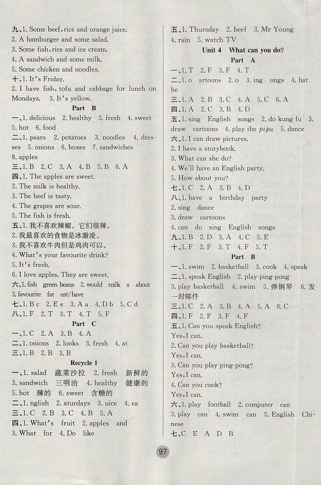 2017年英才小狀元同步優(yōu)化練與測(cè)五年級(jí)英語上冊(cè)人教PEP版 參考答案第5頁