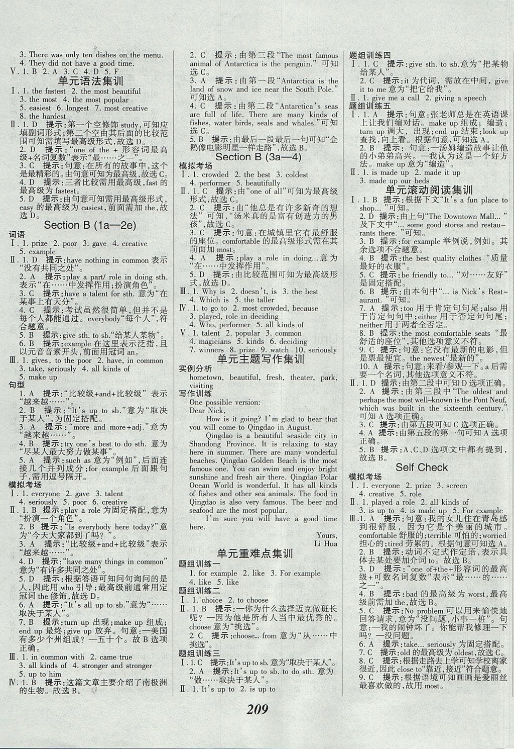 2017年全优课堂考点集训与满分备考八年级英语上册 参考答案第7页