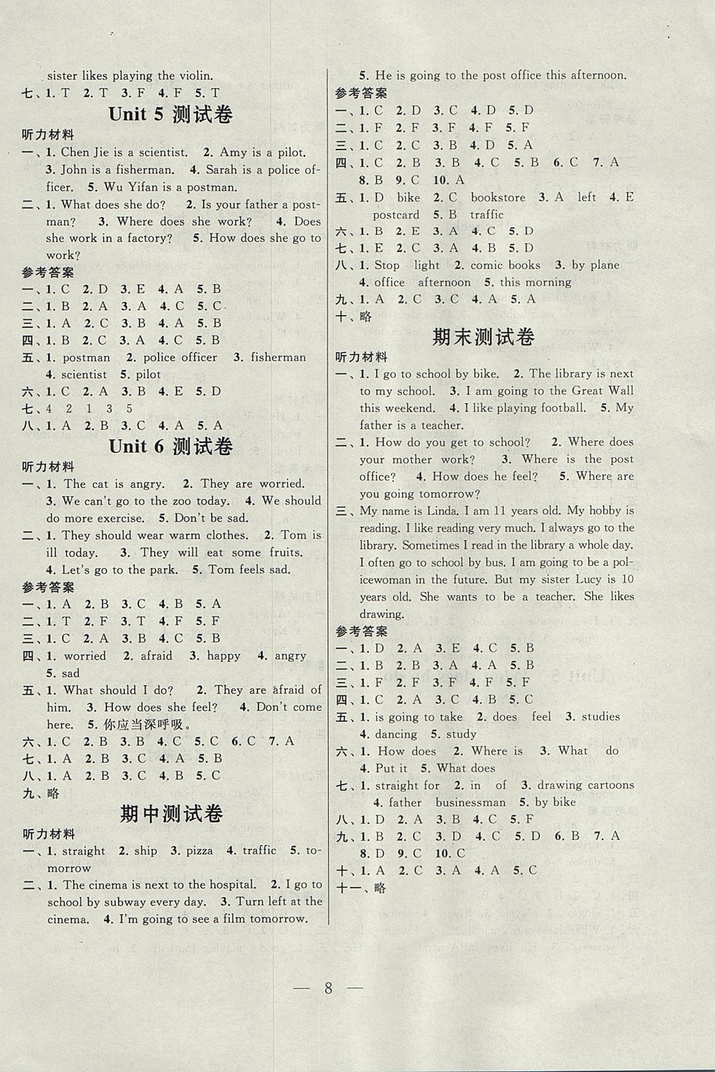 2017年啟東黃岡作業(yè)本六年級(jí)英語上冊人教PEP版 參考答案第8頁